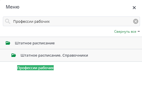 Рисунок 1 Меню