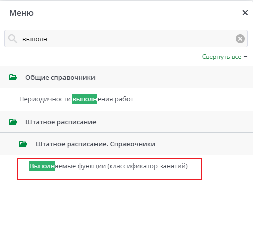 Рисунок 1 Меню