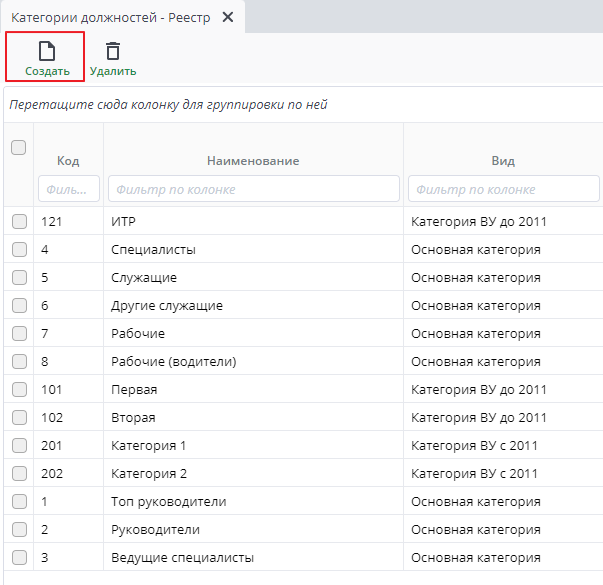 Рисунок 3 Создать