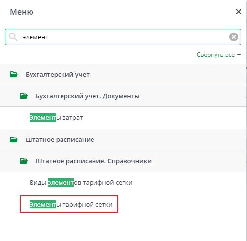 Рисунок 1 Меню