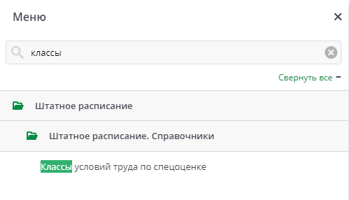 Рисунок 1 Меню