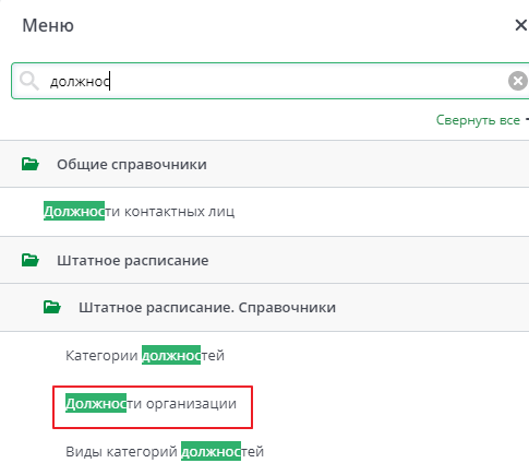 Рисунок 1 Меню