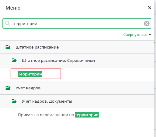 Рисунок 1 Меню