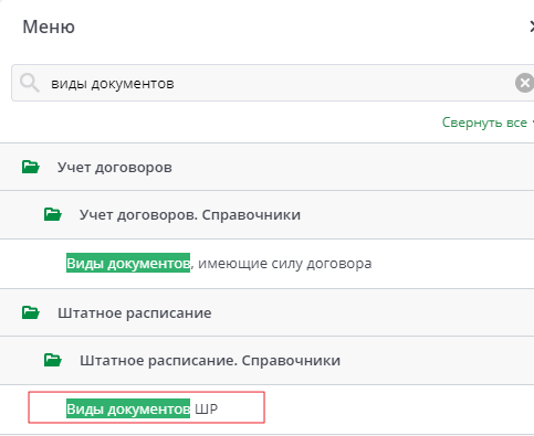 Рисунок 1 Меню