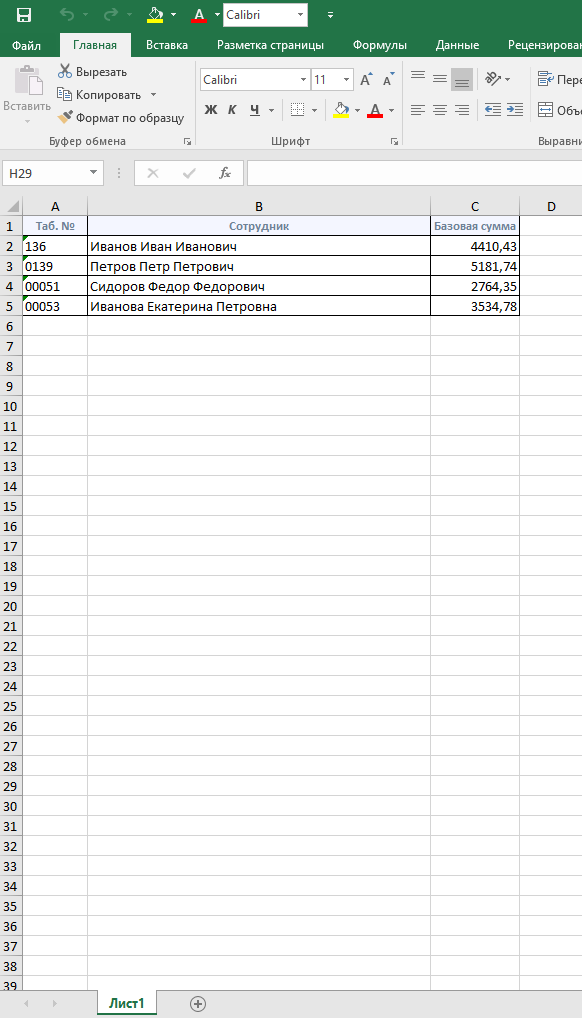 образец excel