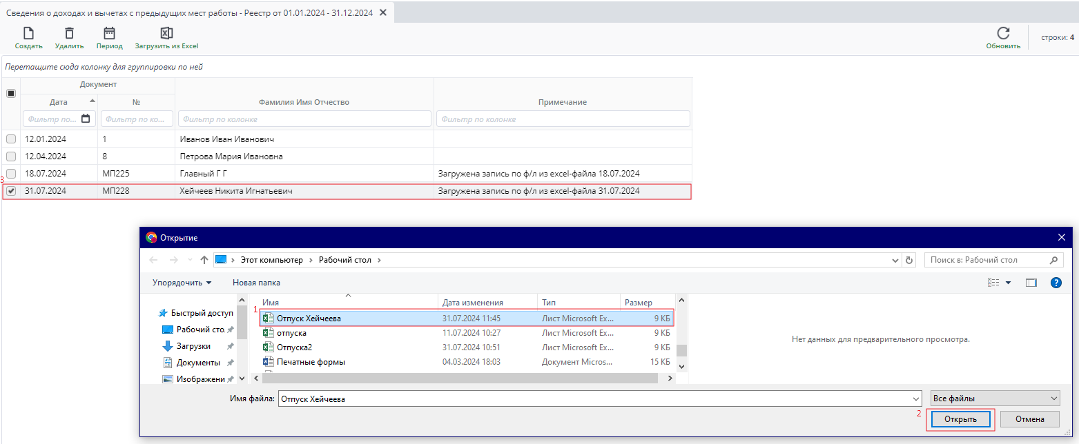 Загрузка файла
