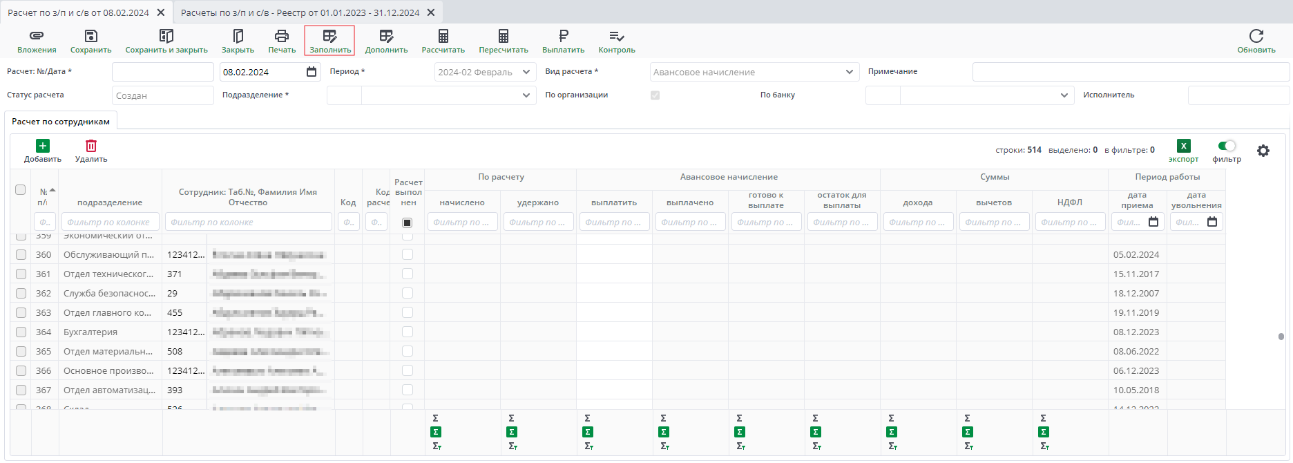 Рисунок 9 Документ "Расчет по зарплате и страховым взносам с работниками"