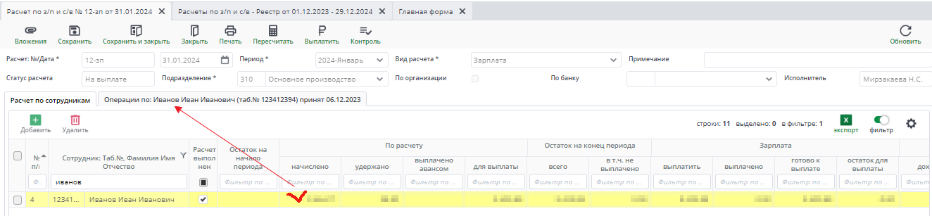 Рисунок 14.1 Отражение операций