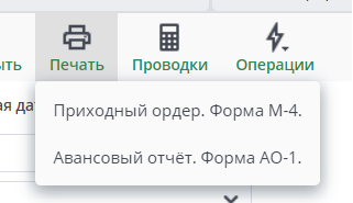 Рисунок 19 Отчетные формы