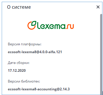 Рисунок 1 Информация о системе
