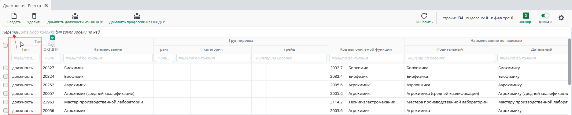 группировка