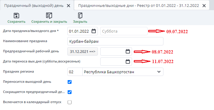 Пример автоматического заполнения документа