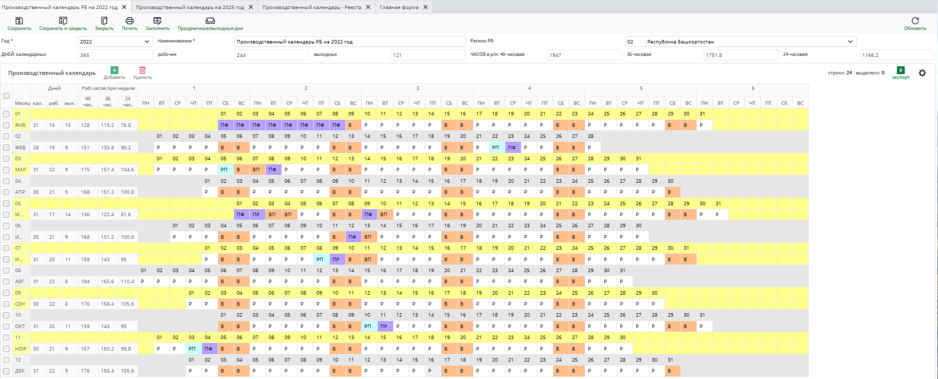Заполненный