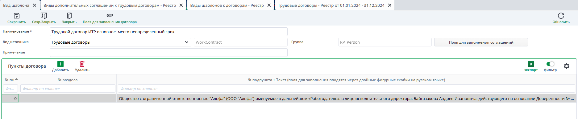 Нулевой пункт