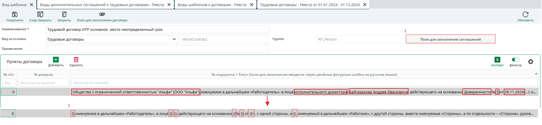 фигурные ные скобки