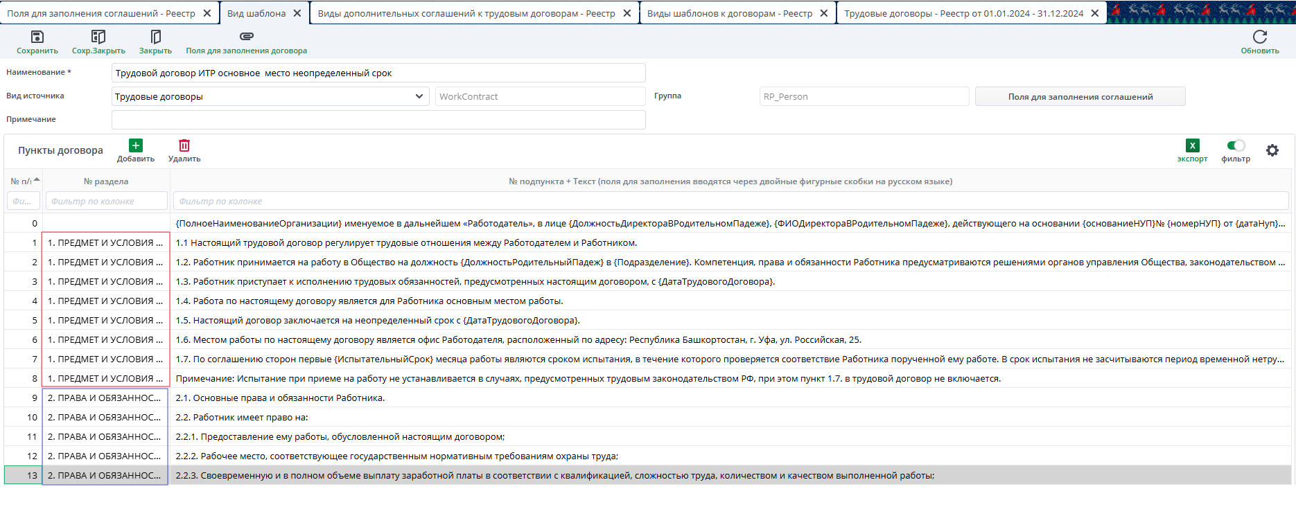 под пункты