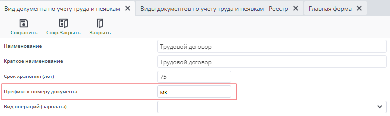 Рисунок 1.3 Префикс