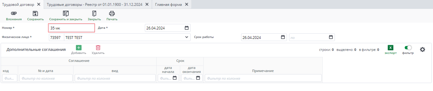 Рисунок 1.4 ТД