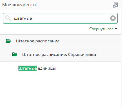Рисунок 1 Меню
