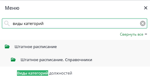 Рисунок 1 Меню