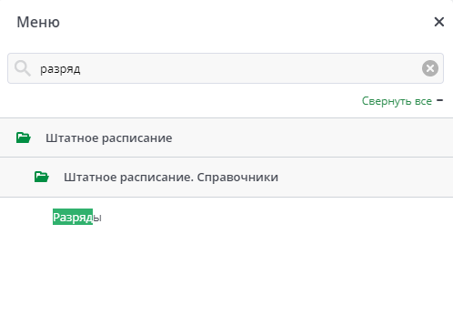 Рисунок 1 Меню