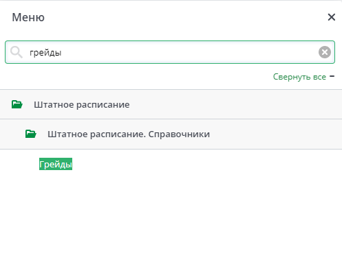 Рисунок 1 Меню