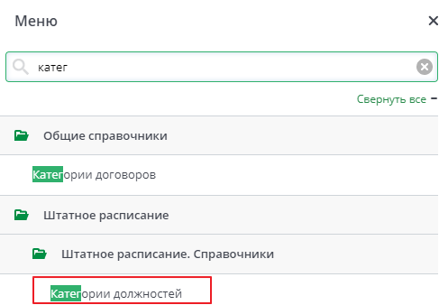 Рисунок 1 Меню