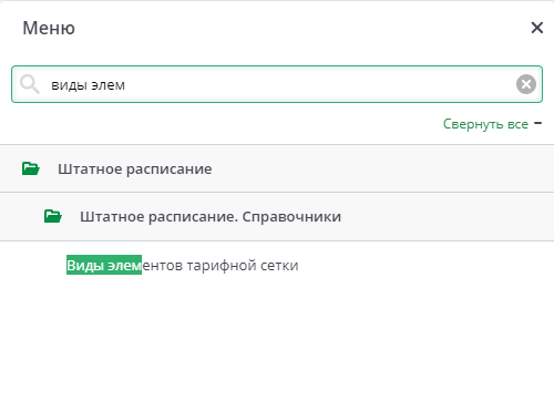 Рисунок 1 Меню