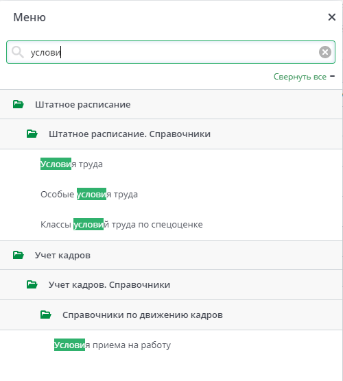 Рисунок 1 Меню