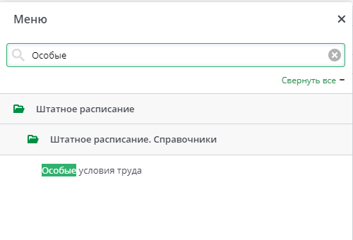Рисунок 1 Меню