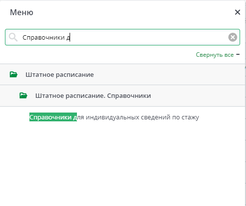 Рисунок 1 Меню