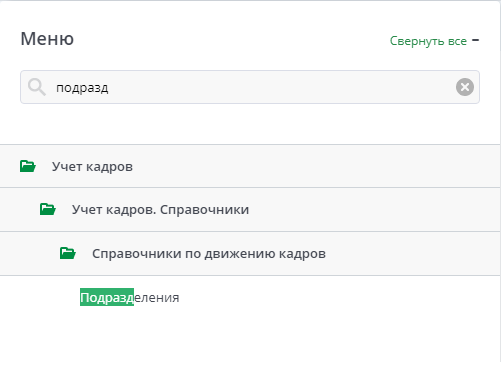 Рисунок 1 Меню