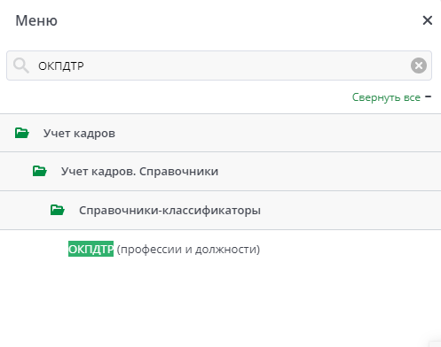 Рисунок 1 Меню