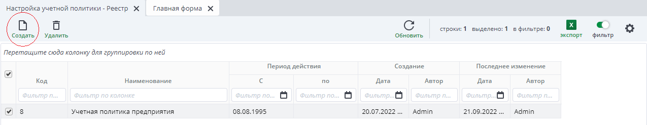 Рисунок 2 