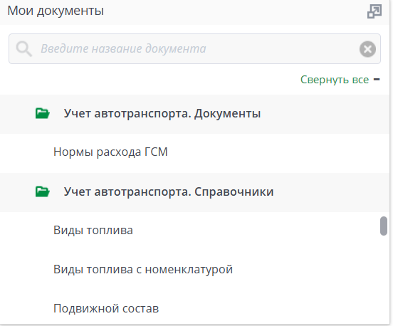 Рисунок 1 Реестр документа «Главное меню модуля»