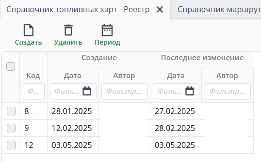 Форма топливной карты