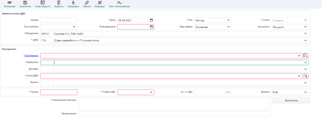 Рисунок 5 Подсвечивание полей