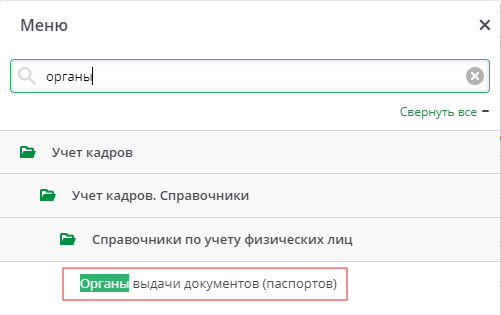 Рисунок 11 Меню