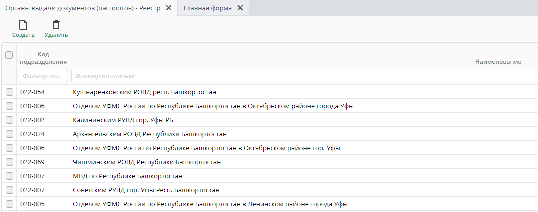 Рисунок 12 Вид документов