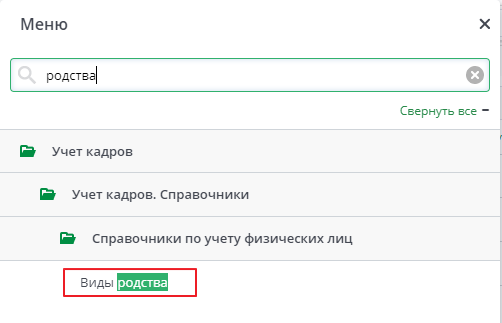 Рисунок 22 Меню