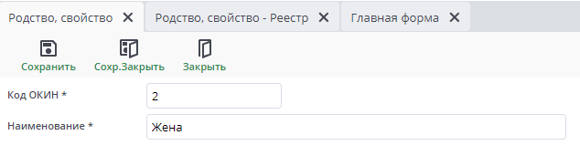 Рисунок 24 Создать