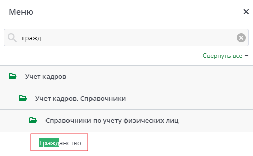 Рисунок 30 Меню