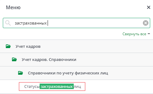 Рисунок 30 Меню