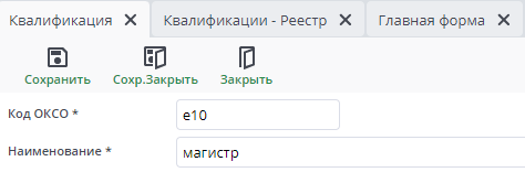 Рисунок 48 Создать