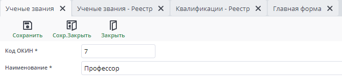 Рисунок 52 Создать