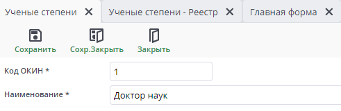 Рисунок 56 Создать