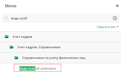 Рисунок 61 Меню