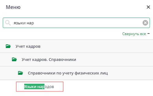 Рисунок 64 Меню