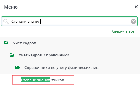 Рисунок 68 Меню