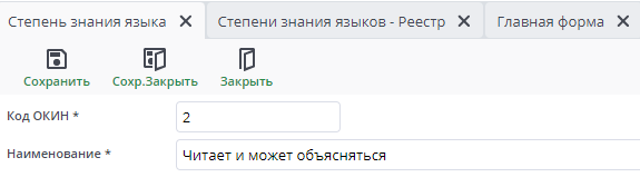 Рисунок 70 Создать